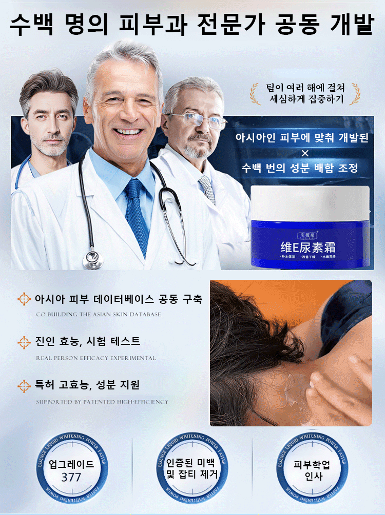 【반점을 한 번에 제거】반점 완화 요소 크림