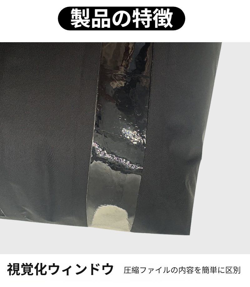 ナイロン製 圧縮バッグ 防塵仕様