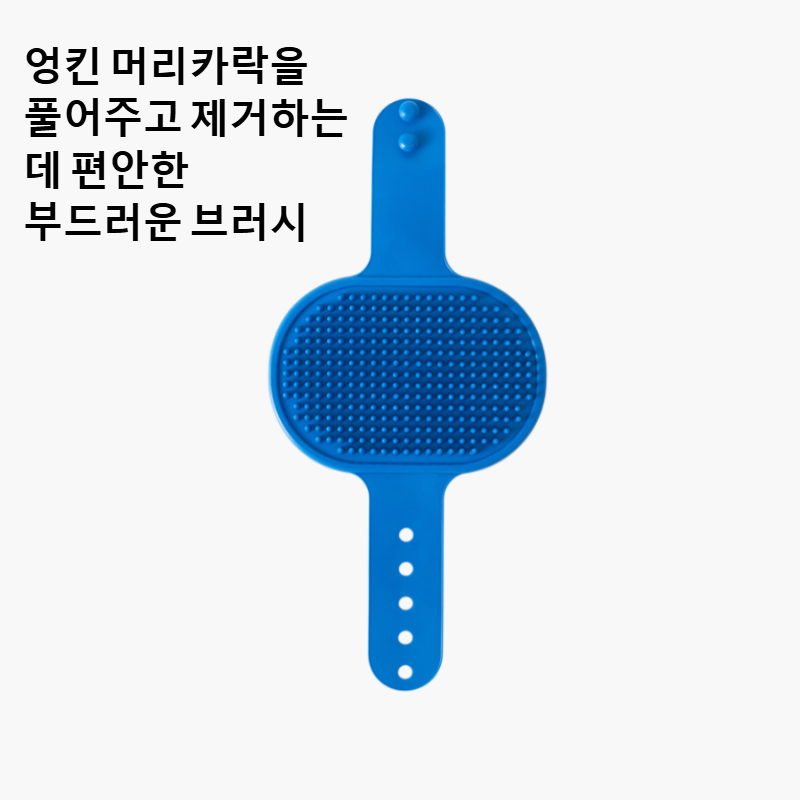 다기능 실리콘 반려동물 빗