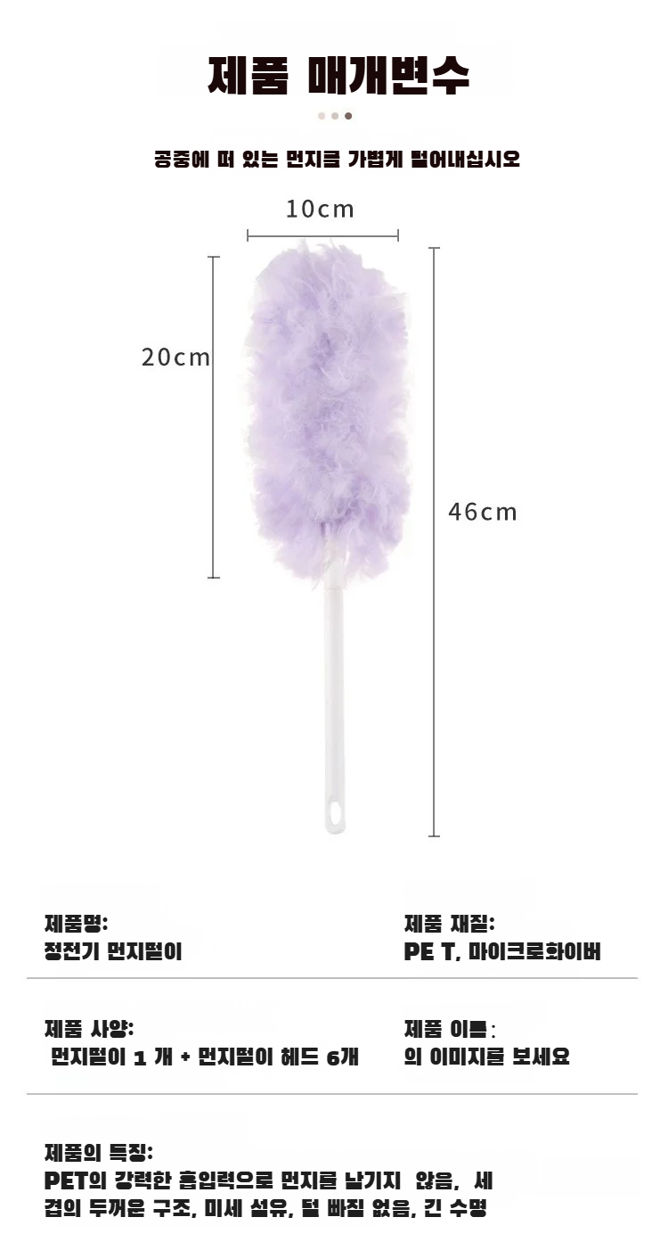 일회용 위생청소 먼지떨이 사용 장면