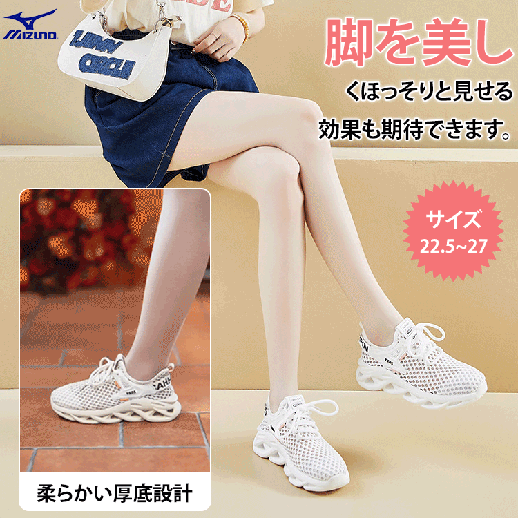 メッシュ通気性シューズ