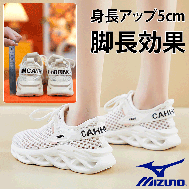 メッシュ通気性シューズ