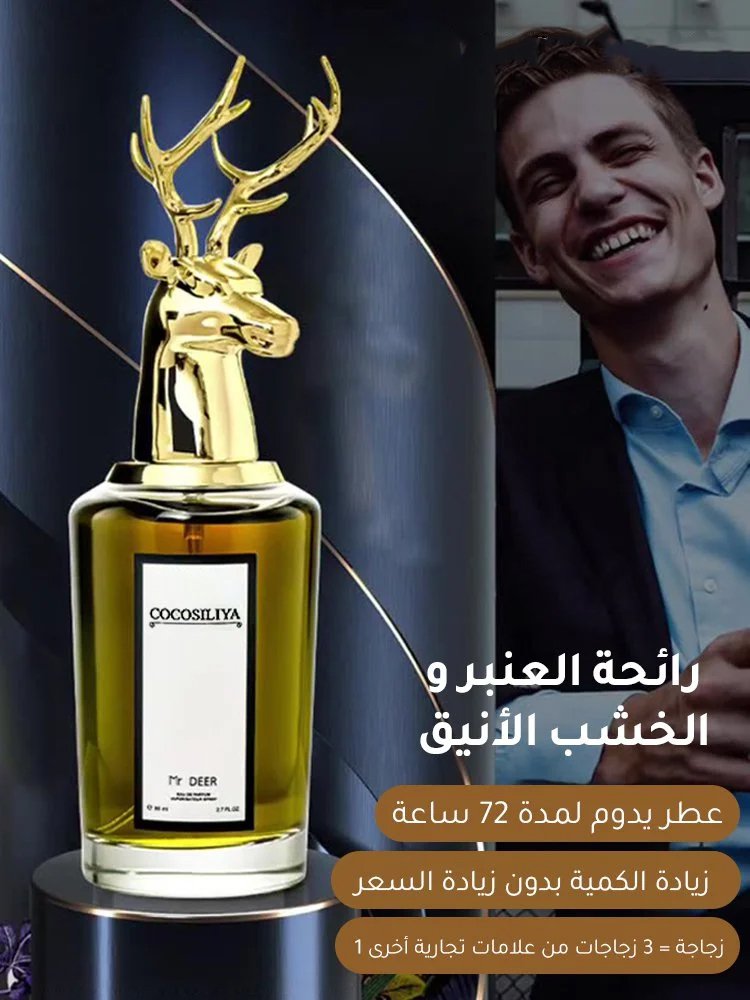 عطر فاخر راقي مصمم خصيصا للنبيل ذو زجاجة بديع مزينة برأس الحيوان ثلاثي الأبعاد 