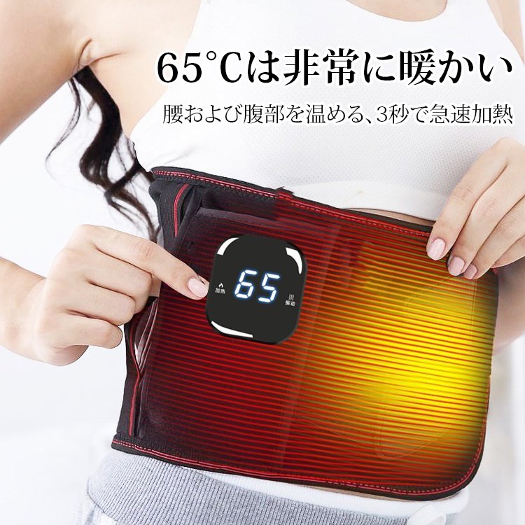 【加熱式】腰マッサージャー