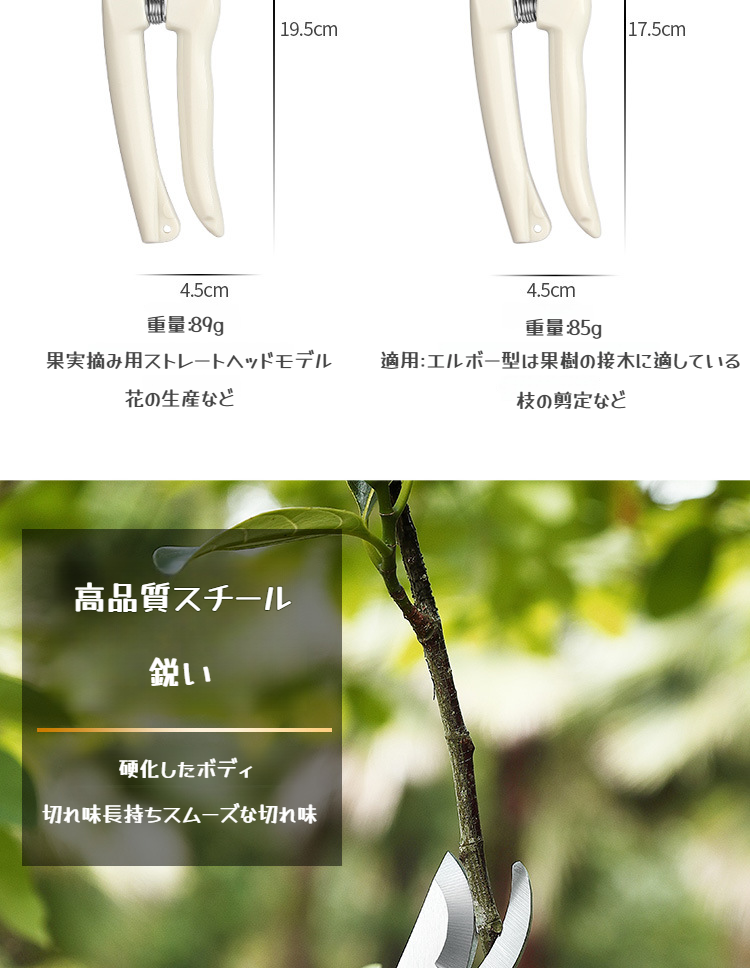 ガーデニング鋏の高品質ステンレス刃