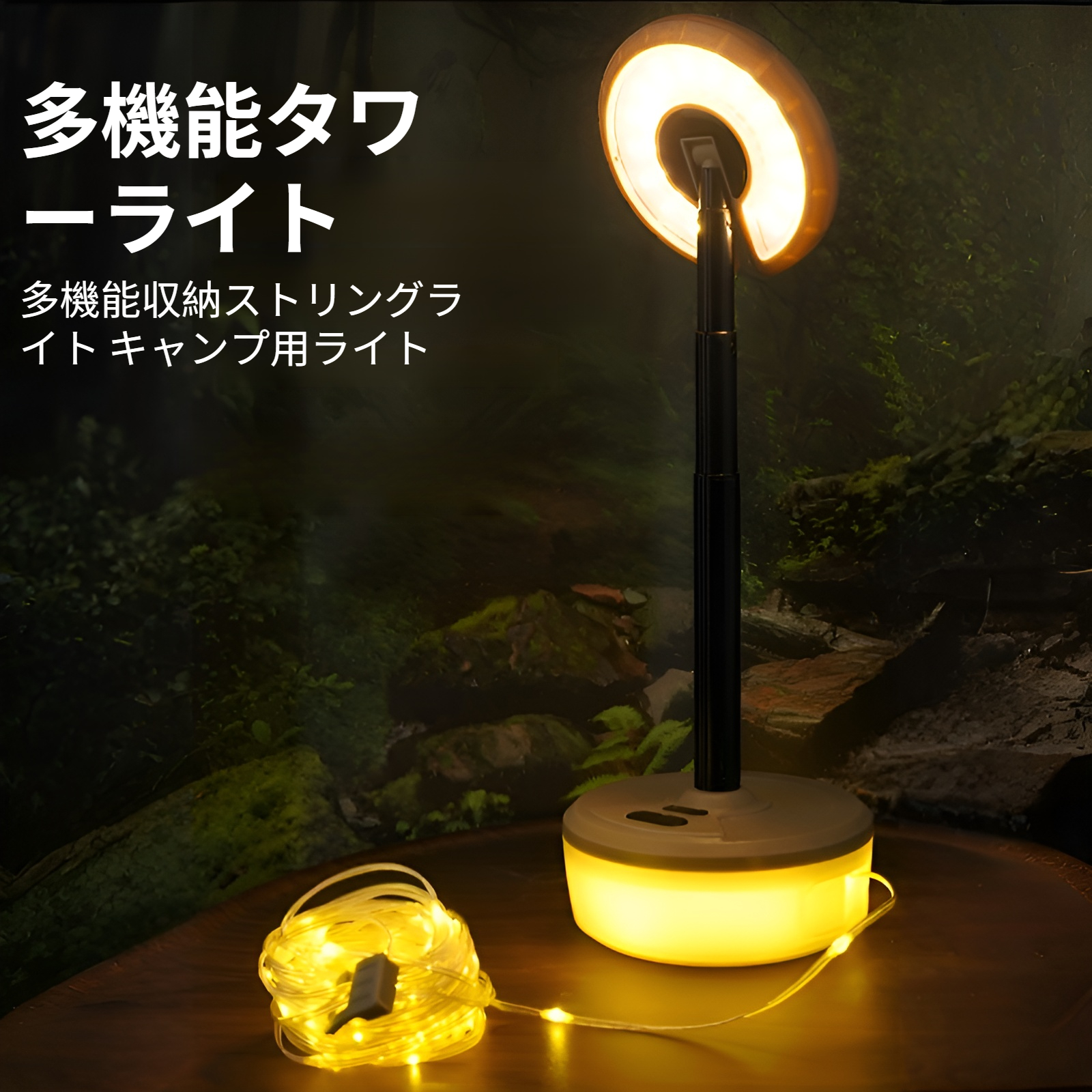 CLS 屋外多機能キャンプライトの全体外観