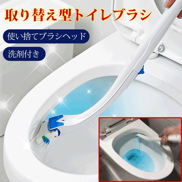 取り替え型トイレブラシ
