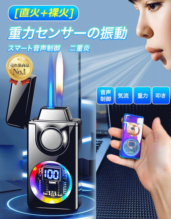 4種センサー点火 防風ライター