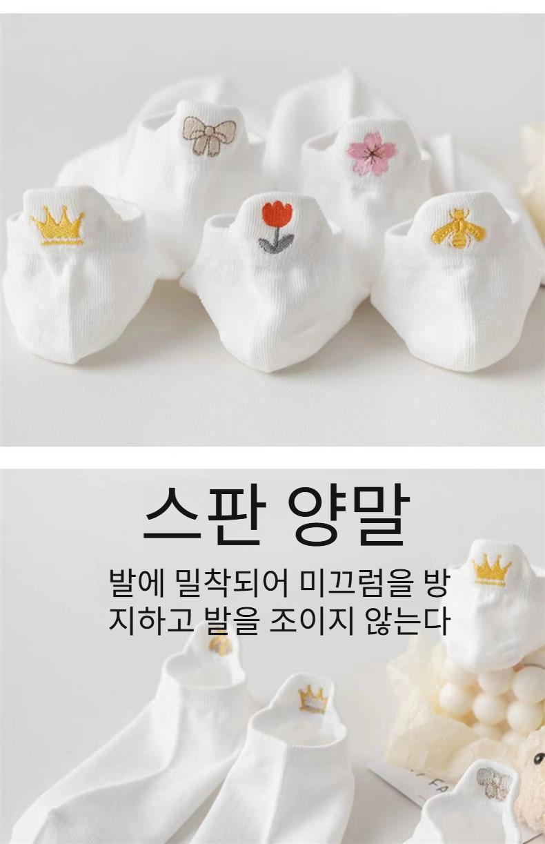 사계절 내내 신을 수 있는 얇은 덧신 양말