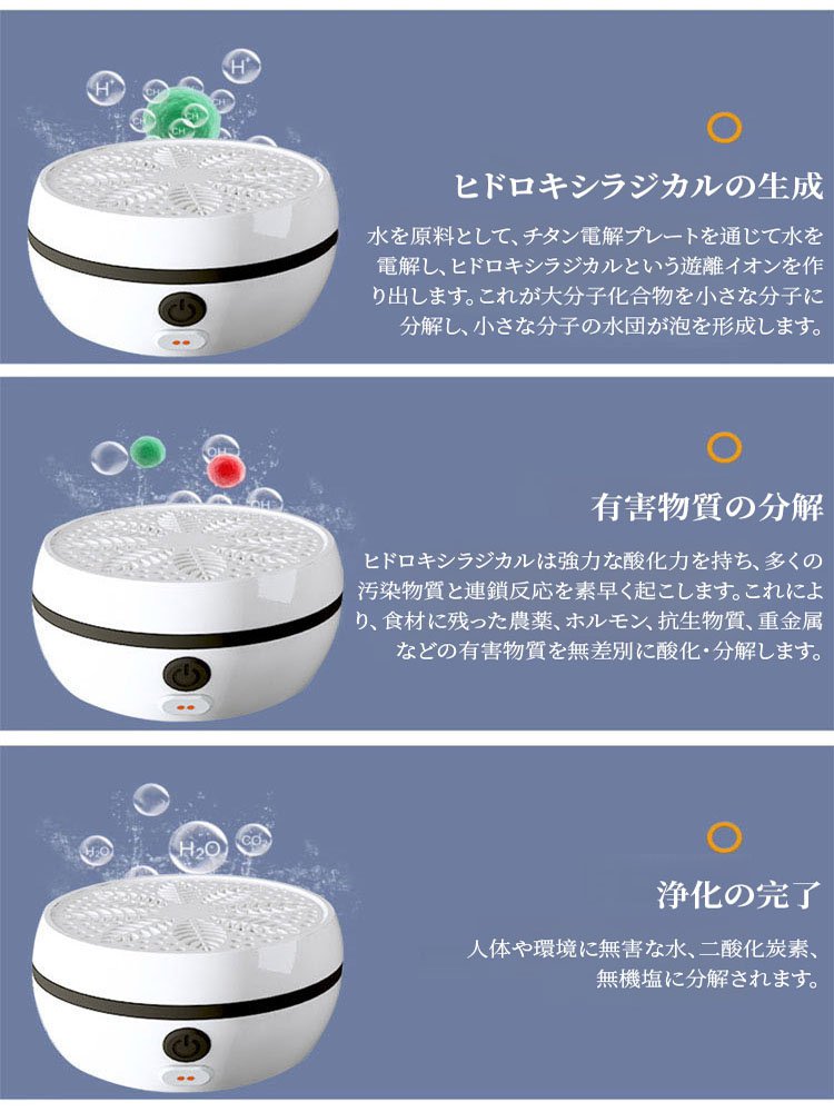 【ハンズフリー】コードレス自動野菜洗浄機