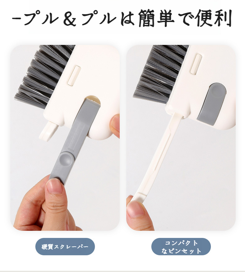 取り外し可能な掃除ブラシのパーツ詳細