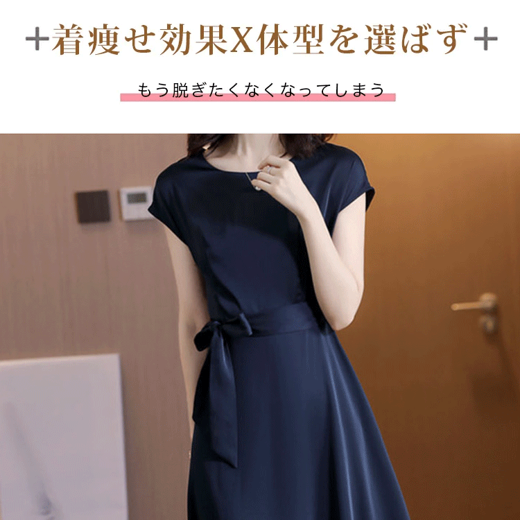 天然シルク生地ワンピース