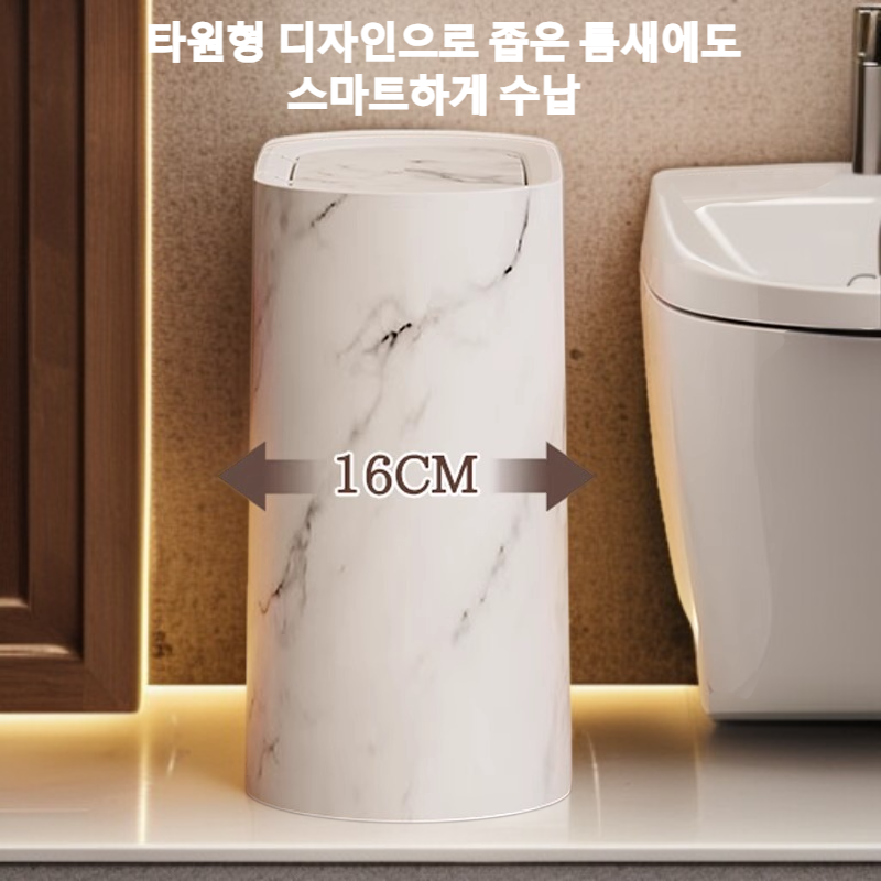 푸시형 틈새 쓰레기통