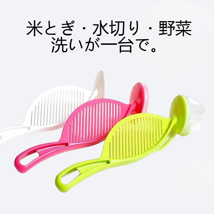 多機能キッチン米とぎ神器