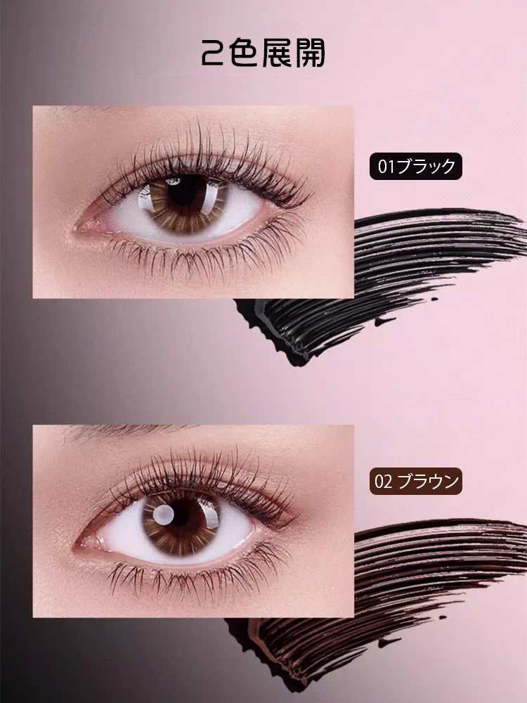 メタルブラシマスカラ