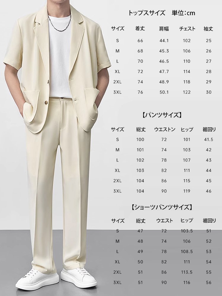 【快適＆スタイリッシュ】メンズクールアイスシルクスーツ