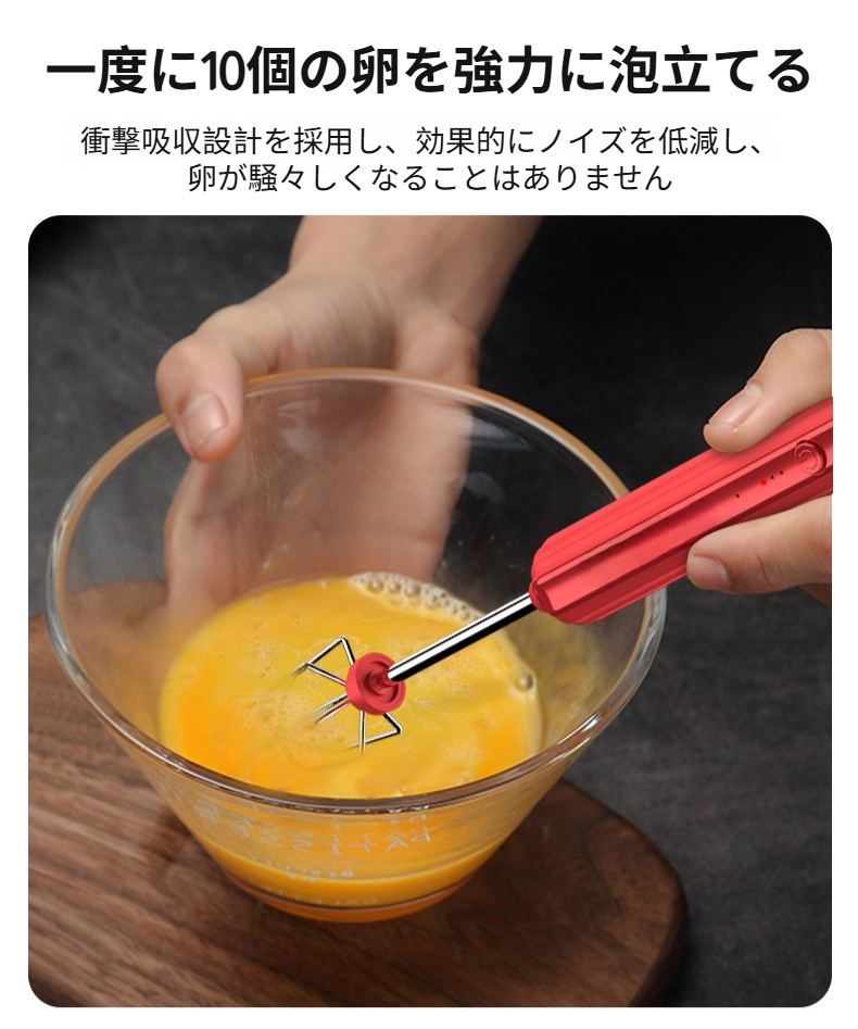 充電中のワイヤレス卵ビーター