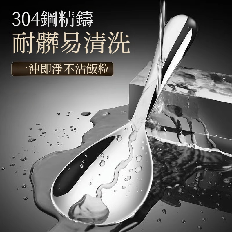 家用不銹鋼大號不沾飯匙/316不銹鋼不沾鍋/不銹鋼飯匙/廚房不沾飯勺