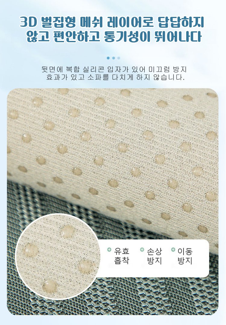 아이스 실크 소재의 통기성 강조 이미지