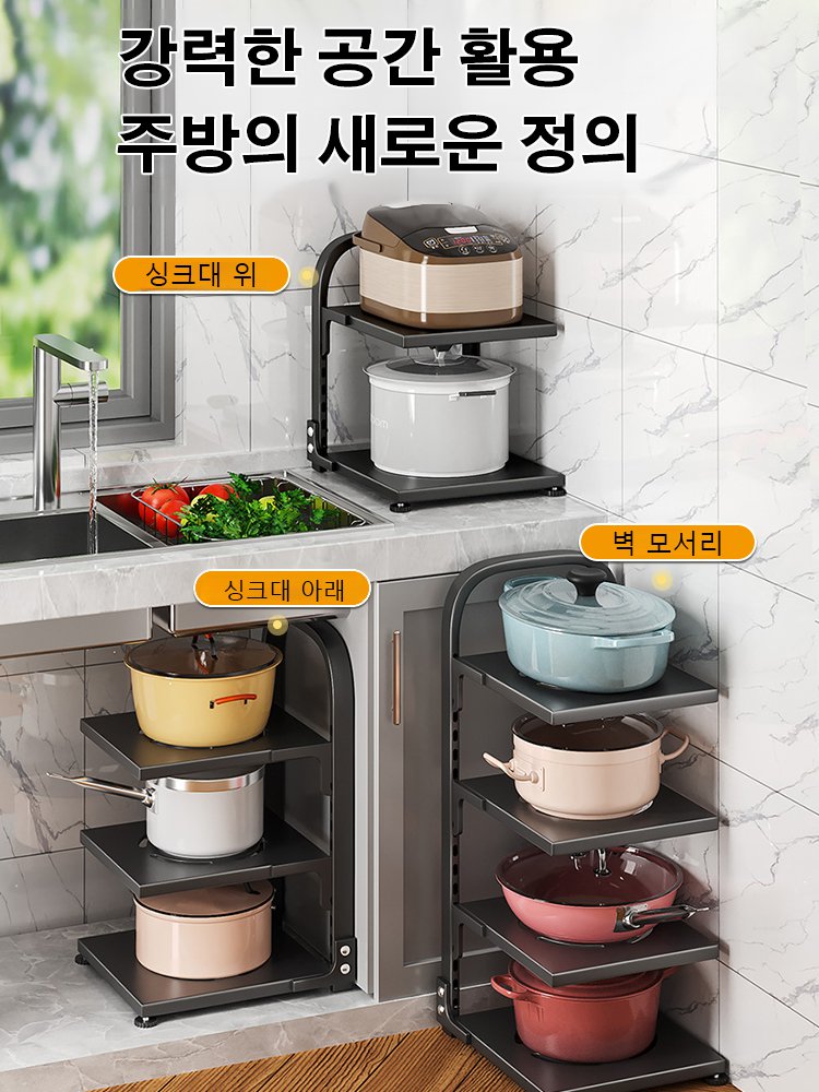 가정용 주방 다단 냄비 수납 선반