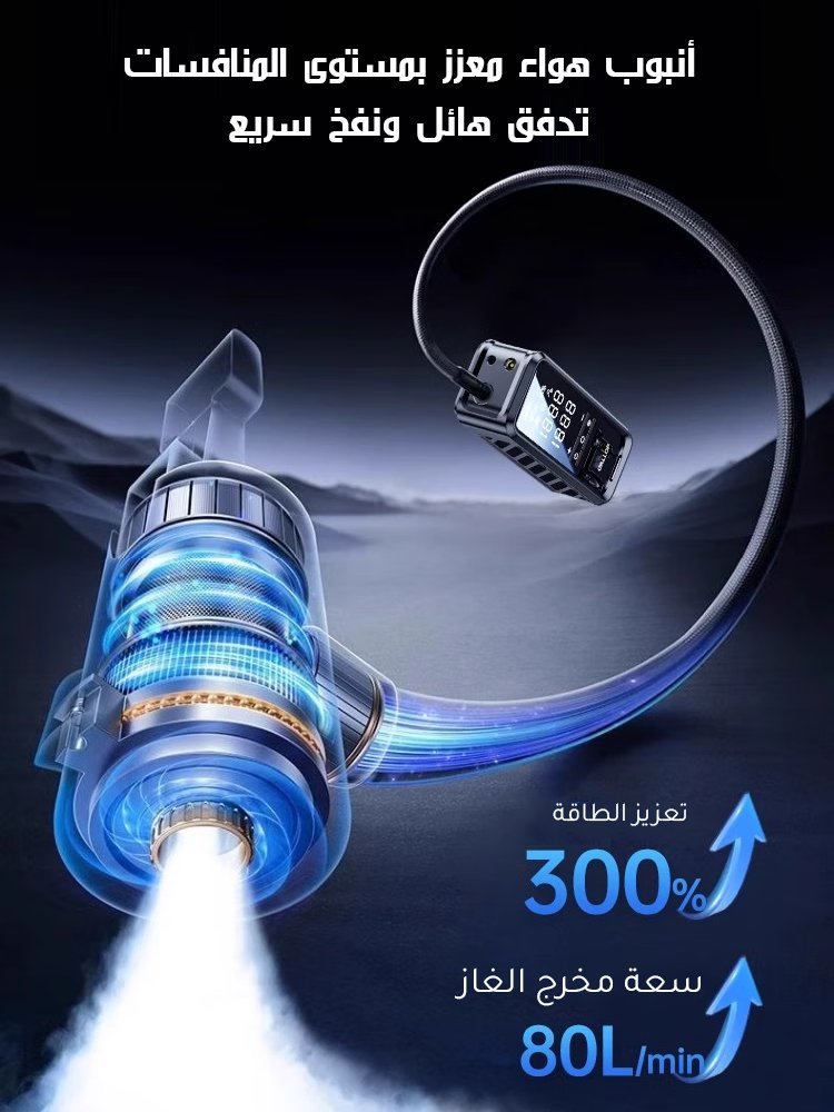 مضخة هواء لاسلكية ومطرقة أمان للسيارة 2 في 1