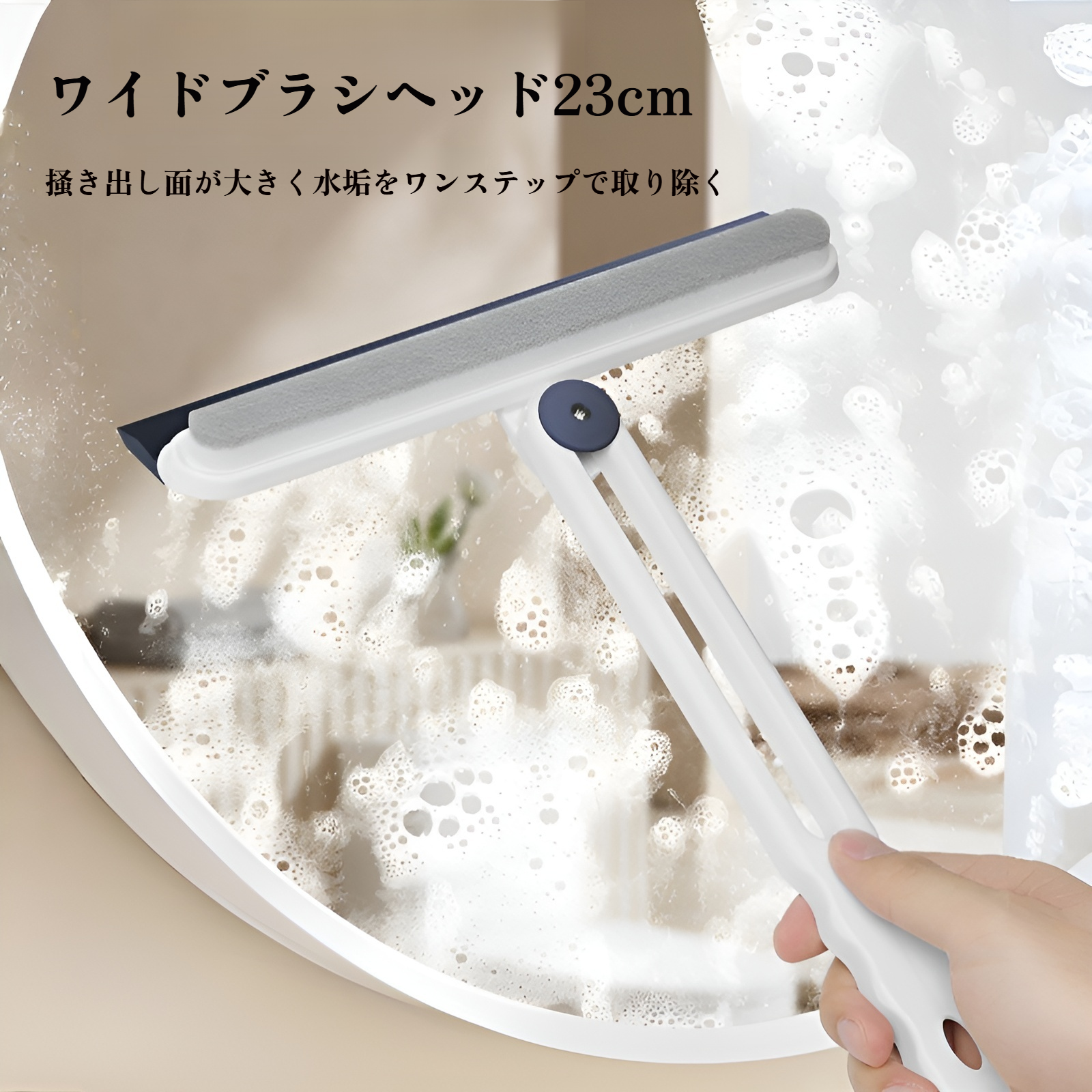 窓ガラスを掃除するガラススクレーパー