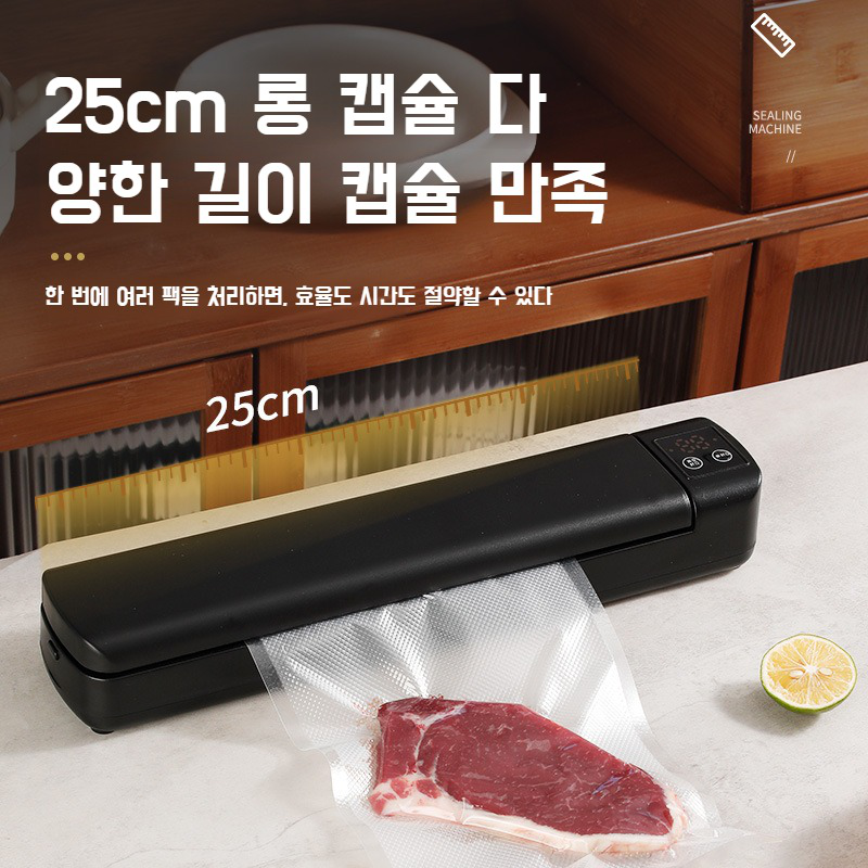 가정용 스마트 진공밀봉기 자동식품보존기 가정용진공기