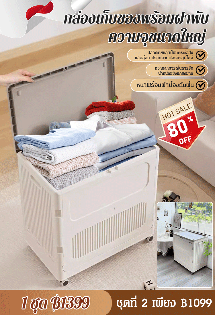 【ใส่โลกทั้งใบได้!】กล่องเก็บของพร้อมฝาพับความจุขนาดใหญ่