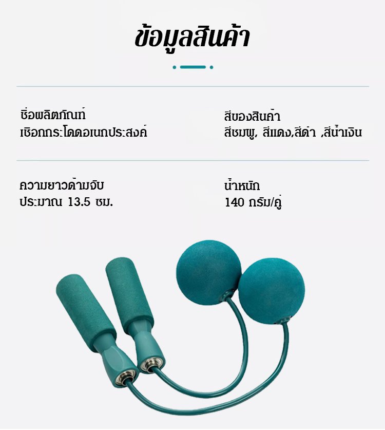 翻译件-HFH-燃脂负重多用跳绳-1238267_28.jpg