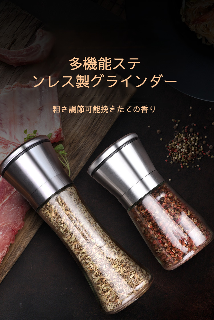調整可能なソルトアンドペッパーグラインダーセットの全体画像