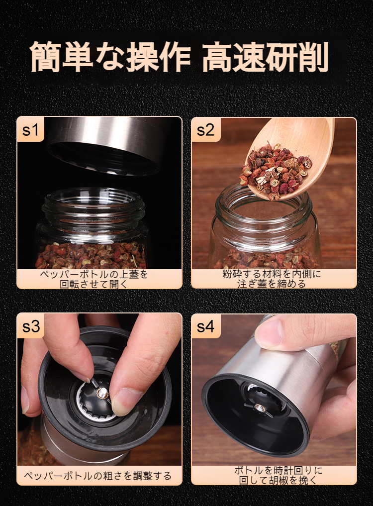 食卓に映えるモダンデザインのグラインダーセット