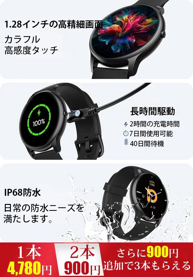 D18心拍数・血圧モニタリングスポーツウォッチ