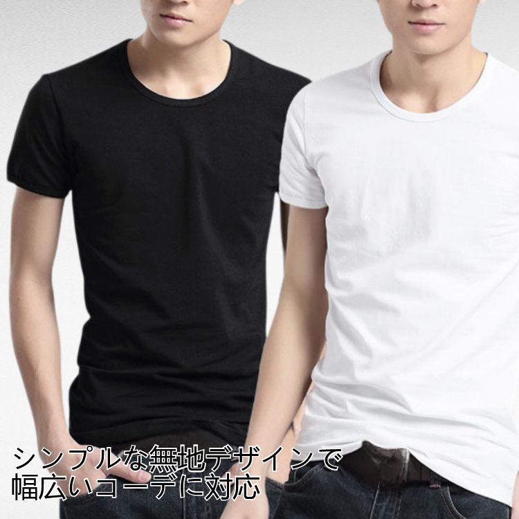 無地メンズラウンドネック半袖Tシャツ