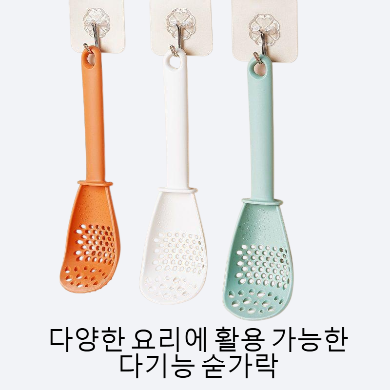 주방 다기능 요리 숟가락