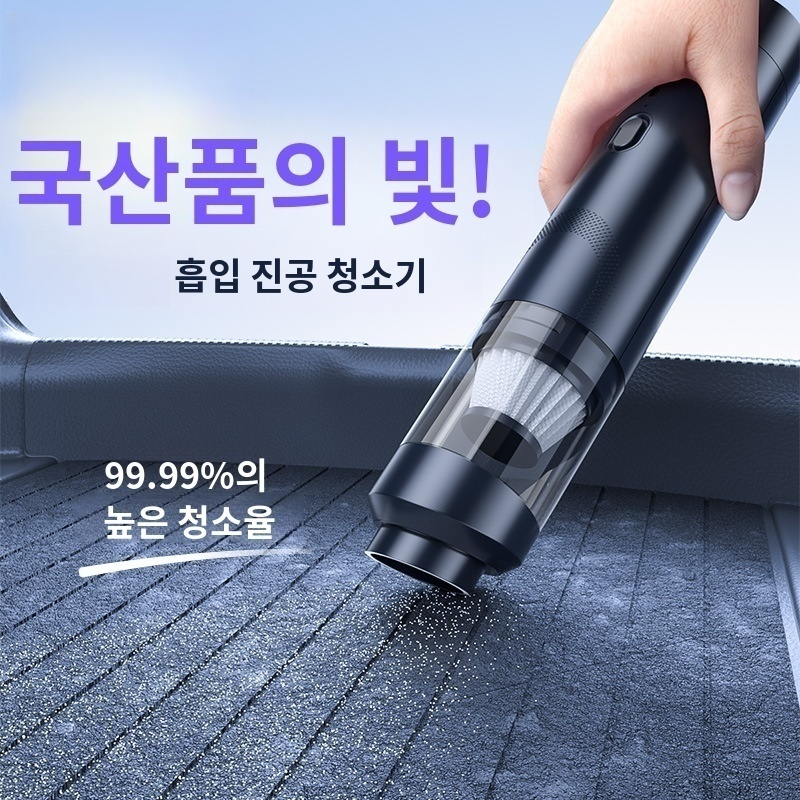 차량용 강력핸드청소기 차량용 청소기 고출력 소형차 휴대용 충전 청소기