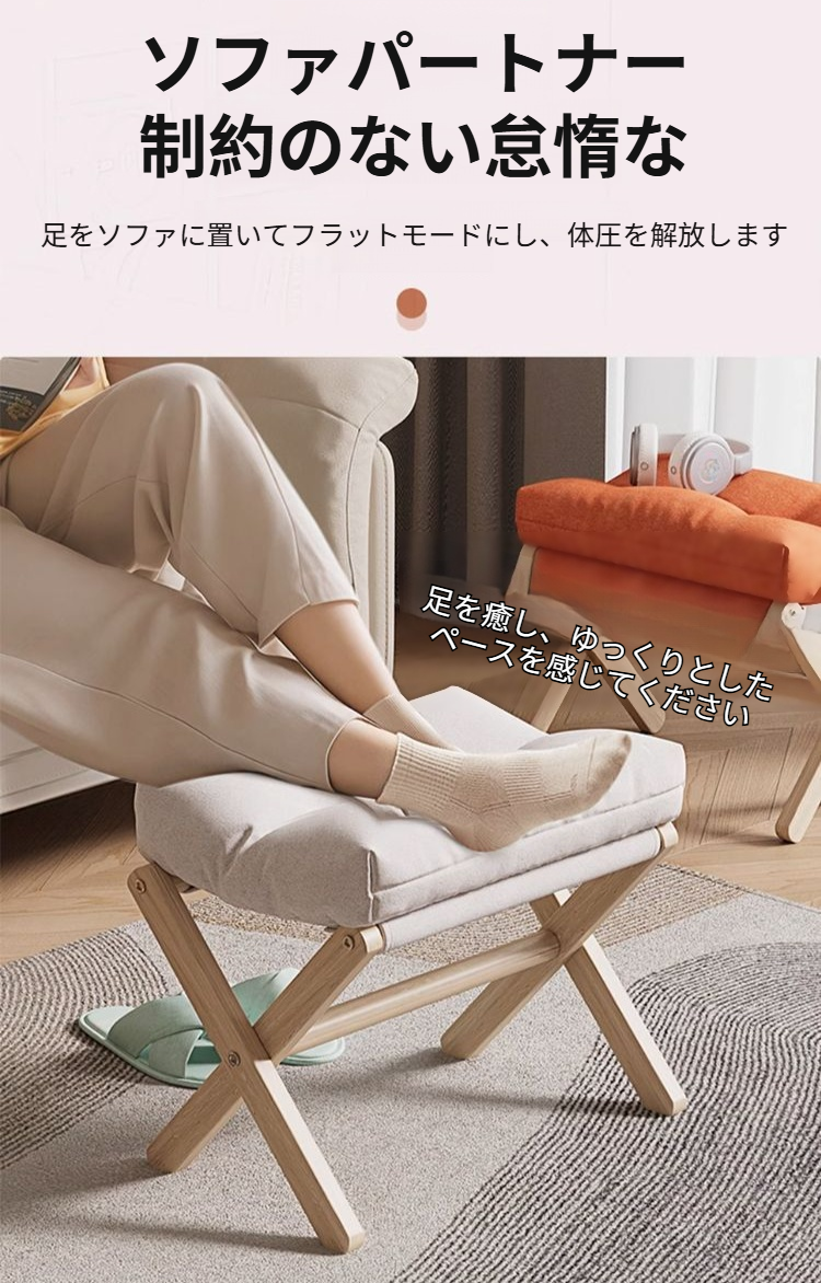 折りたたみオットマンの全体画像 北欧デザイン