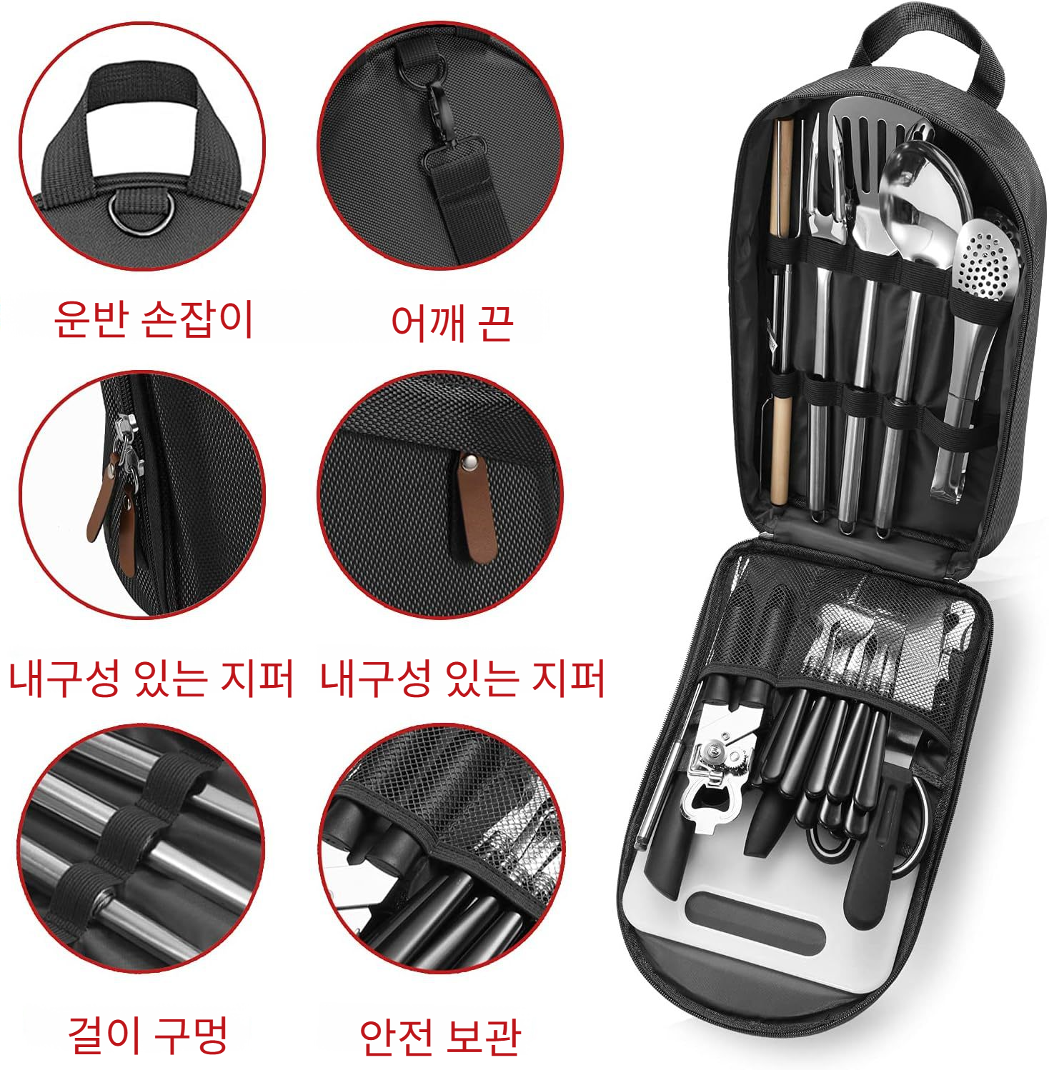 야외용 식기세트 캠핑 수납함