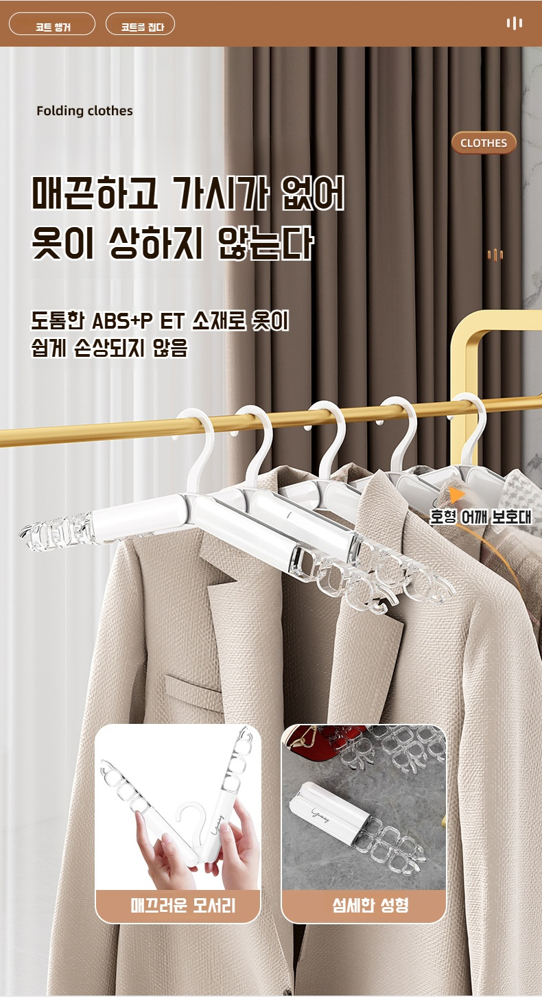 실내외 어디서나 간편하게 사용할 수 있는 건조대