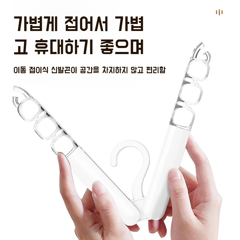 휴대용 접이식 옷걸이 접이식 옷걸이 수납함 옷 속옷 양말 건조대 외출 여행 빨래집게 매직 옷걸이 접이식 수납 옷걸이 출장 휴대용 건조대