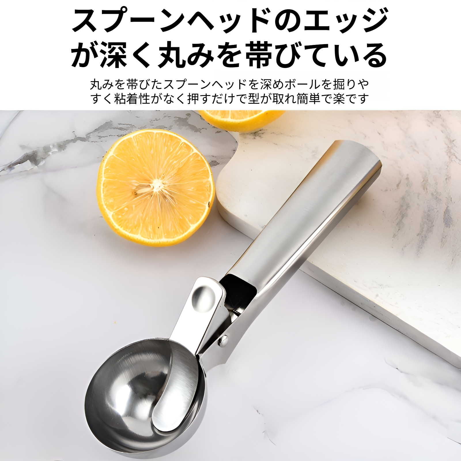 飲み物やデザートに使えるアイスクリームスクープ