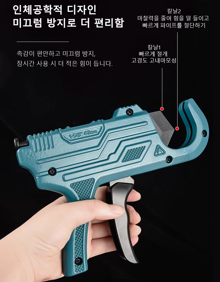 쉽게 사용 총형 호스 커터