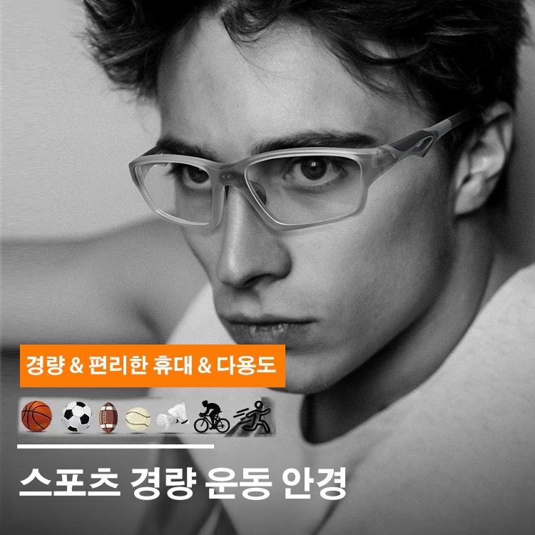 Eterlens 돋보기 안경 | 원근겸용 감광 변색  | 운동 미끄럼방지 눈 보호 | TR90 소재
