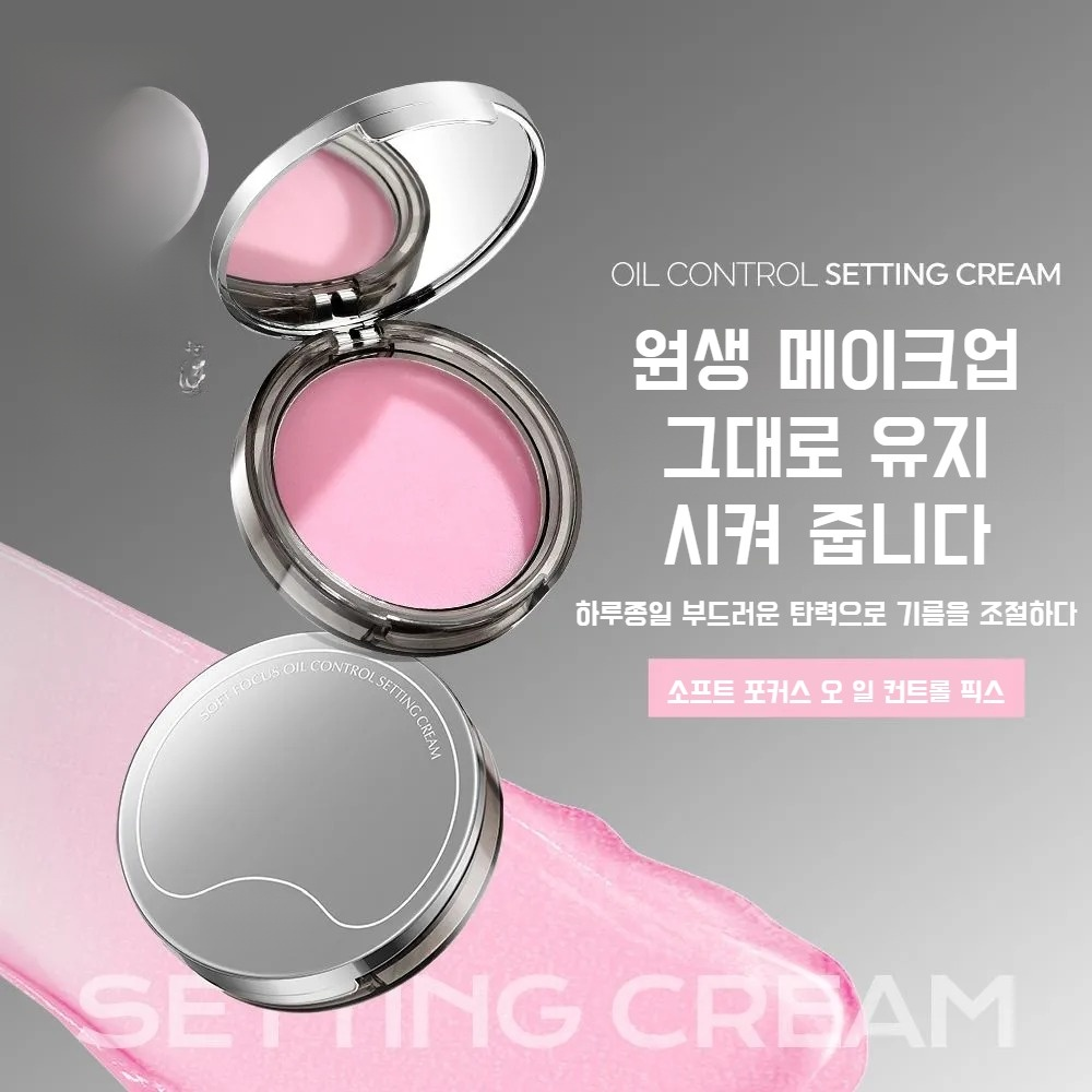 오일 컨트롤 메이크업 픽스 워터프루프 땀방지 파우더 소프트 포커스 내추럴 커버 오일 컨트롤 메이크업 픽스 무광 파우더 소프트 포커스 메이크업 수정기
