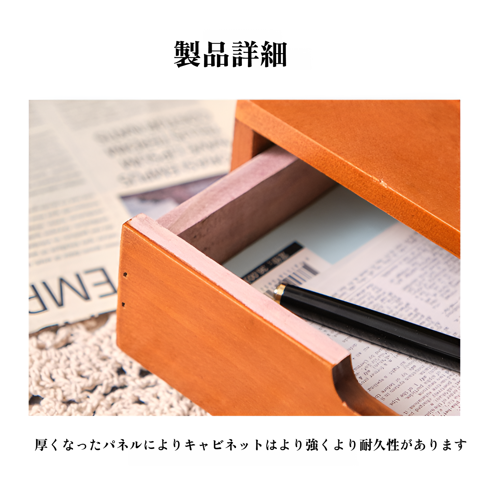 木製収納ボックスの引き出し部分アップ