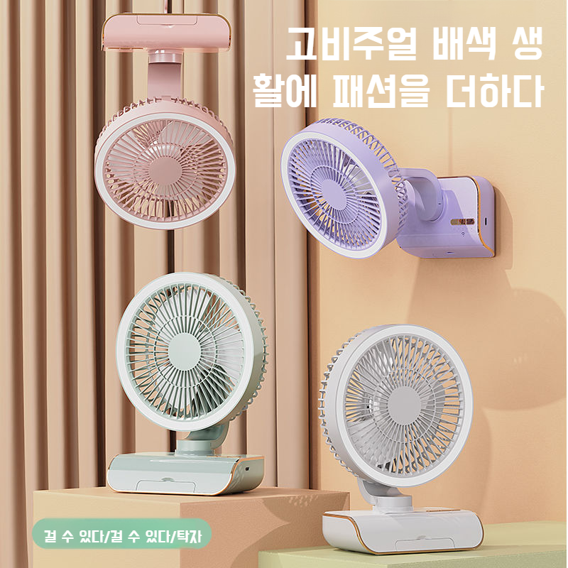 탁상용 삼합일 선풍기 원격 조종 헤드 팬 공기 순환 고풍력 가정용 플로어 팬 Usb 충전 선풍기