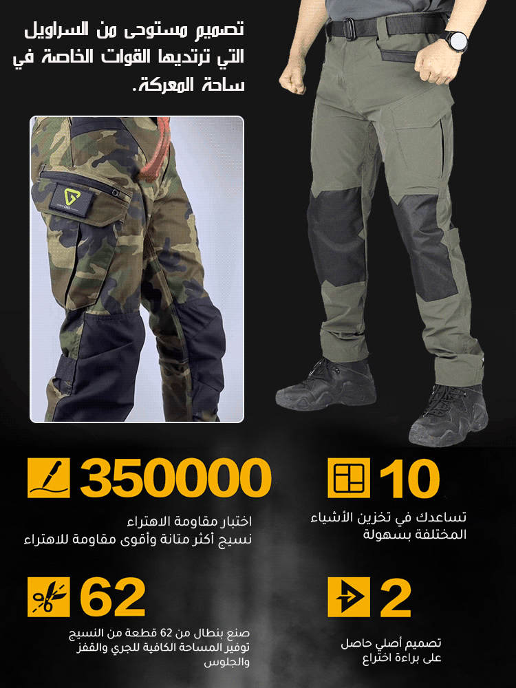 بنطال تكتيكي متين مرن ومقاوم للرياح والماء للرجال 