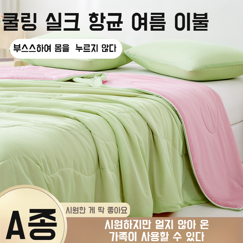 숙소 얇은 에어컨 이불 싱글 아이스 여름 이불 여름 세탁 가능 아이스크림 얇은 이불 여름 아이스 쿨링 이불 커버