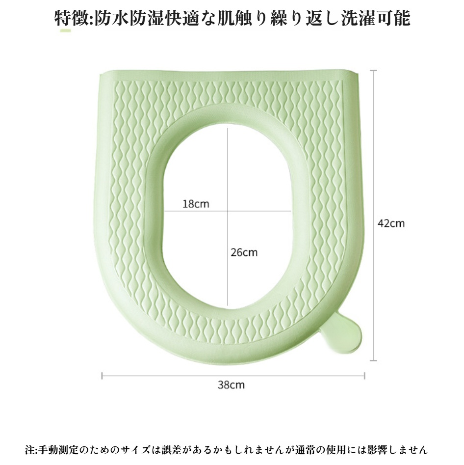 北欧風デザインのトイレ用品 便座シート