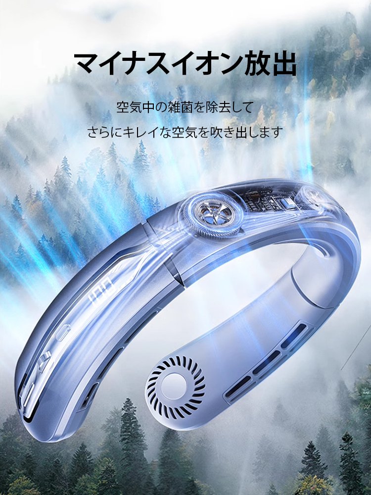 100段階調整可能首掛け扇風機