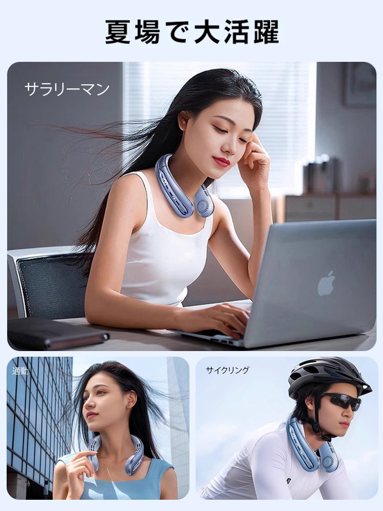 100段階調整可能首掛け扇風機